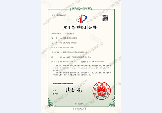 防患未然，生命至上，平安和諧 ——翔鷹新能源消防演練報(bào)道